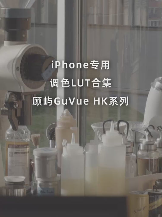 GuVue HK LUTs Pack